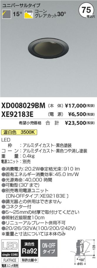 XD008029BM-XE92183E