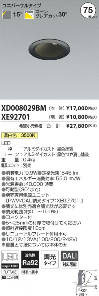 XD008029BM-XE92701