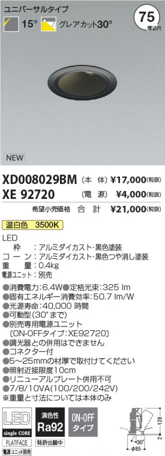 XD008029BM-XE92720