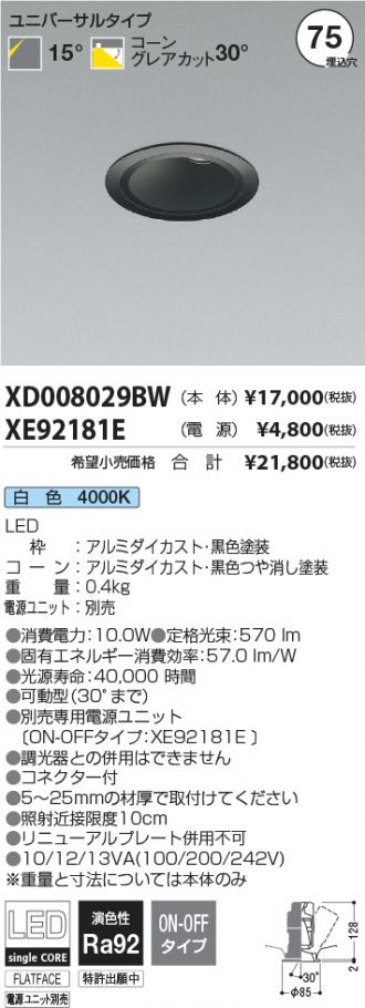 XD008029BW-XE92181E