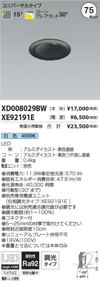 XD008029BW-XE92191E