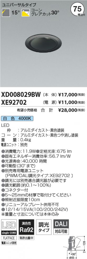 XD008029BW-XE92702