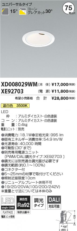 XD008029WM-XE92703