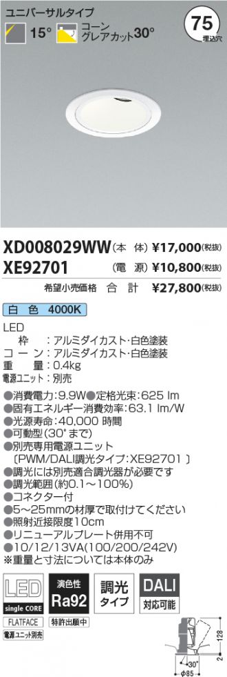XD008029WW-XE92701