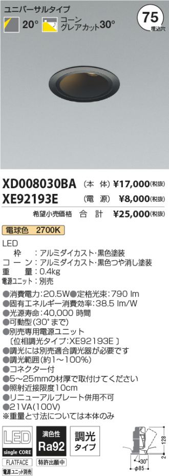 XD008030BA-XE92193E