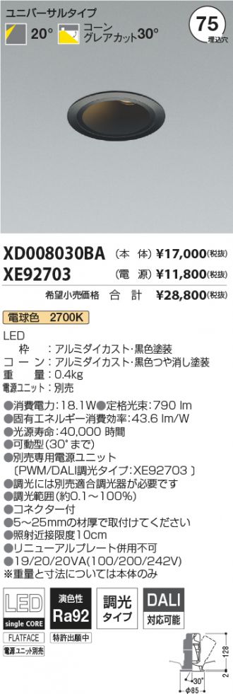 XD008030BA-XE92703