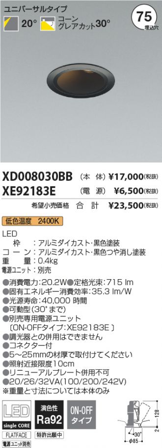 XD008030BB-XE92183E