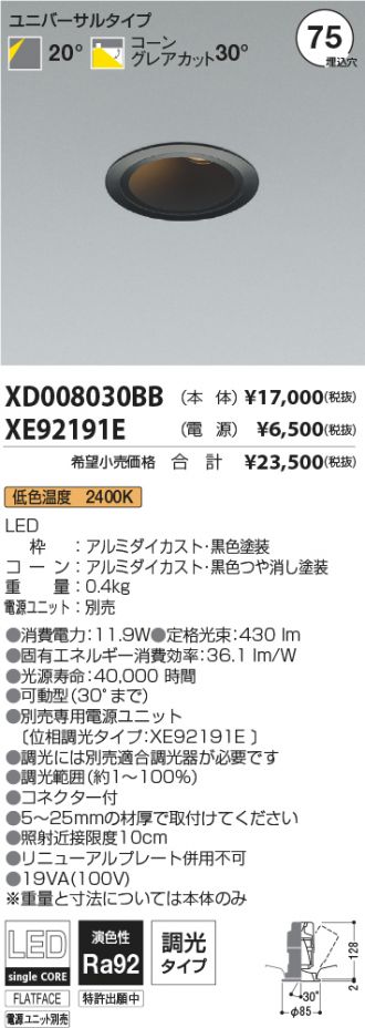 XD008030BB-XE92191E