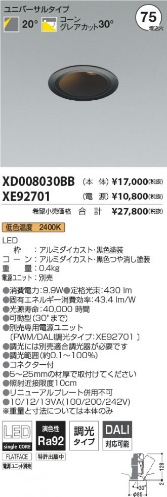 XD008030BB-XE92701