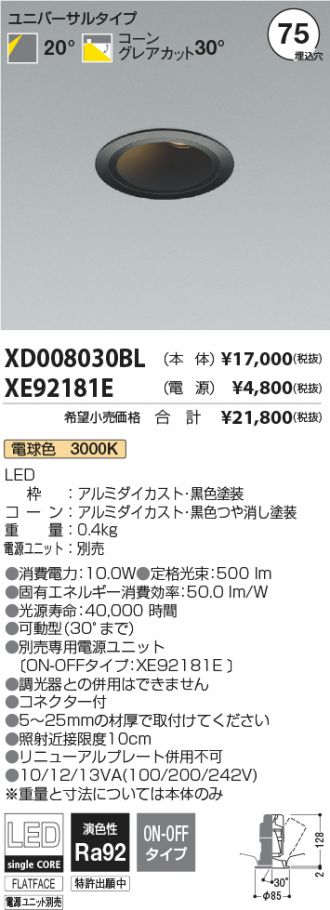XD008030BL-XE92181E