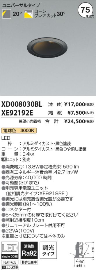 XD008030BL-XE92192E