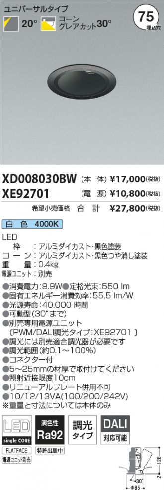 XD008030BW-XE92701