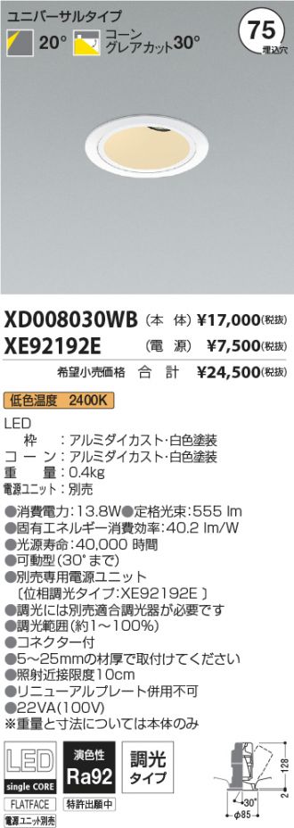XD008030WB-XE92192E