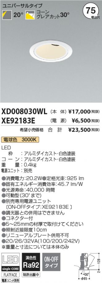 XD008030WL-XE92183E