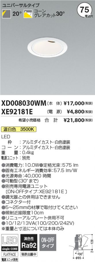 XD008030WM-XE92181E