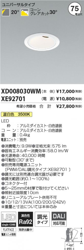 XD008030WM-XE92701