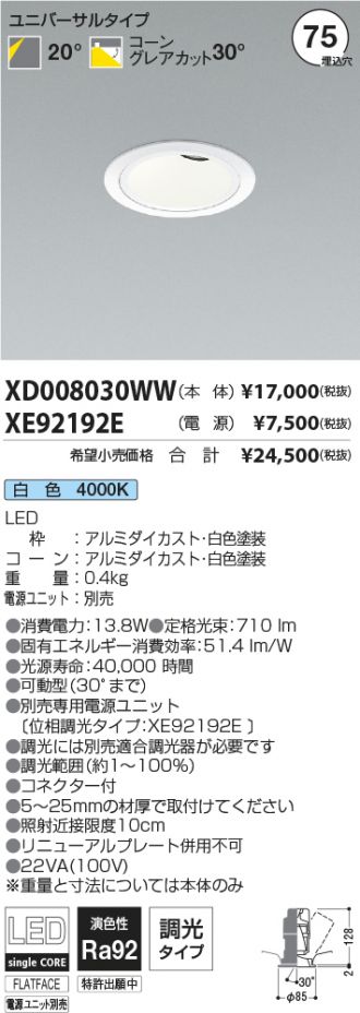 XD008030WW-XE92192E