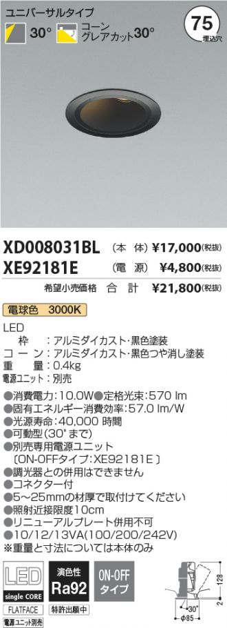 XD008031BL-XE92181E