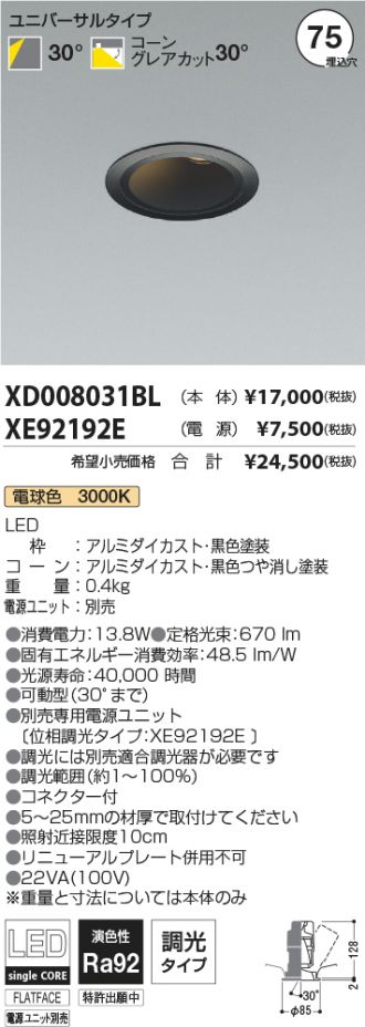 XD008031BL-XE92192E