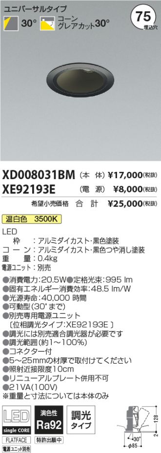 XD008031BM-XE92193E