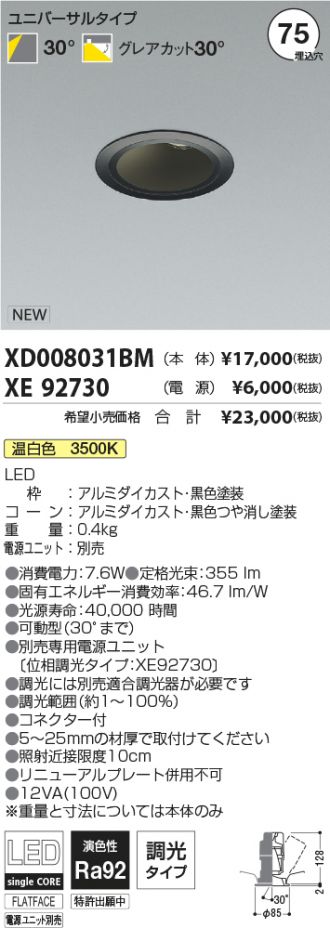 XD008031BM-XE92730