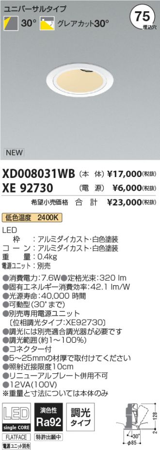 XD008031WB-XE92730