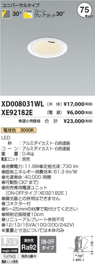 XD008031WL-XE92182E