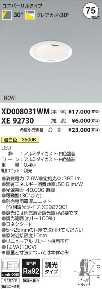 XD008031WM-XE92730
