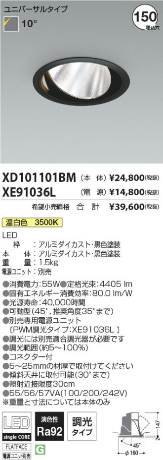 XD101101BM-XE91036L