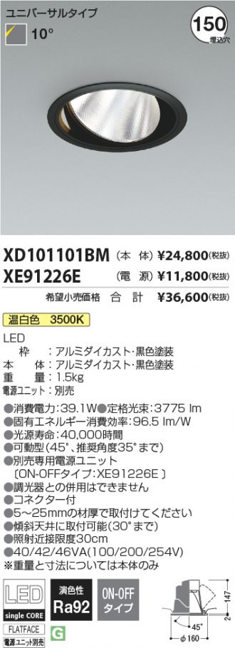 XD101101BM-XE91226E