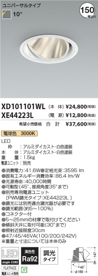 XD101101WL-XE44223L