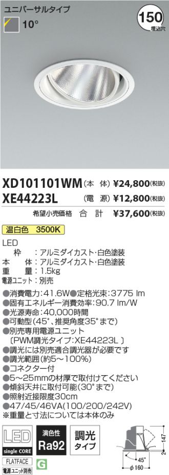 XD101101WM-XE44223L