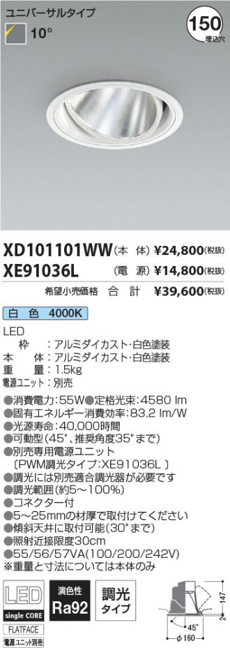 XD101101WW-XE91036L