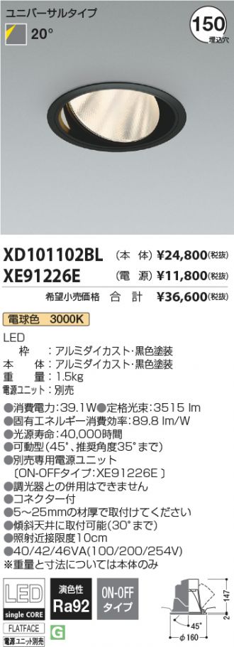 XD101102BL-XE91226E