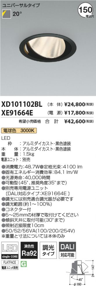 XD101102BL-XE91664E
