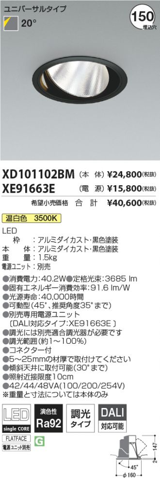 XD101102BM-XE91663E