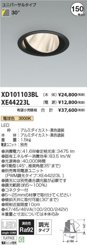 XD101103BL-XE44223L