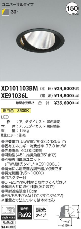 XD101103BM-XE91036L