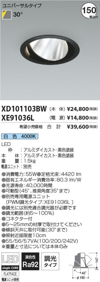 XD101103BW-XE91036L