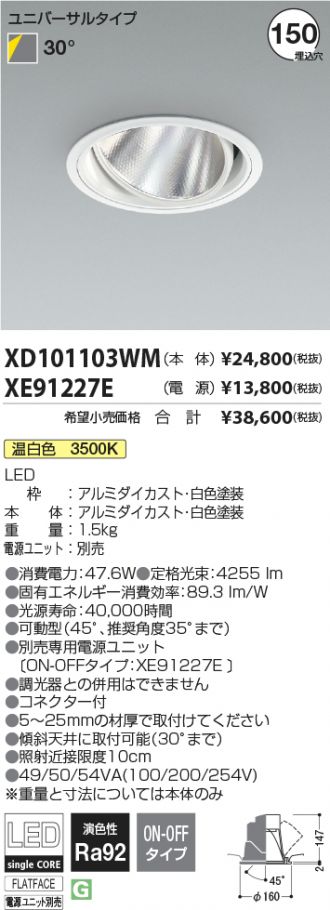 XD101103WM-XE91227E