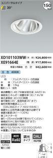 XD101103W...
