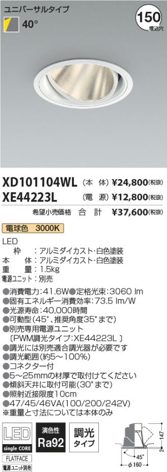 XD101104WL-XE44223L