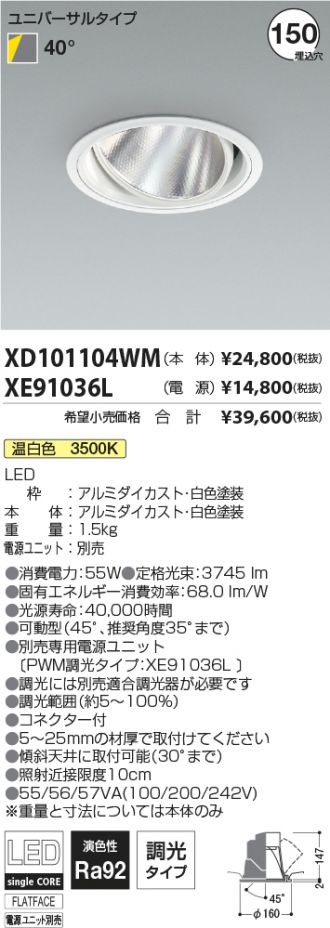 XD101104WM-XE91036L
