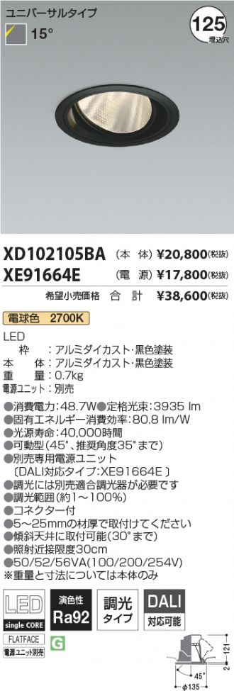 XD102105BA-XE91664E