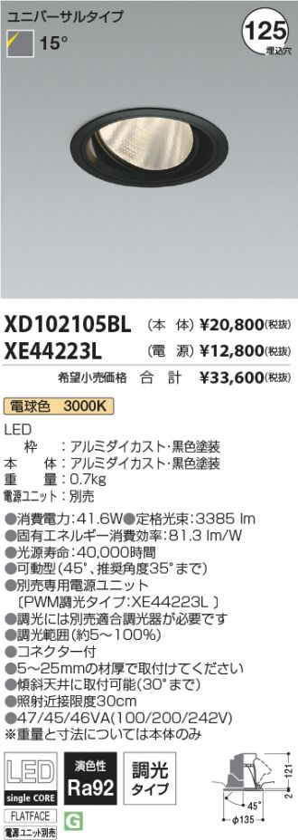 XD102105BL-XE44223L