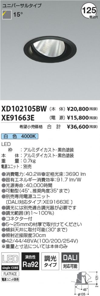 XD102105BW-XE91663E
