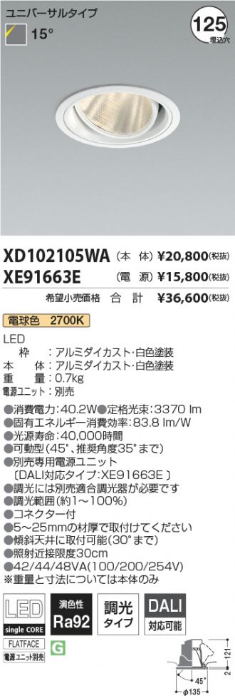 XD102105WA-XE91663E