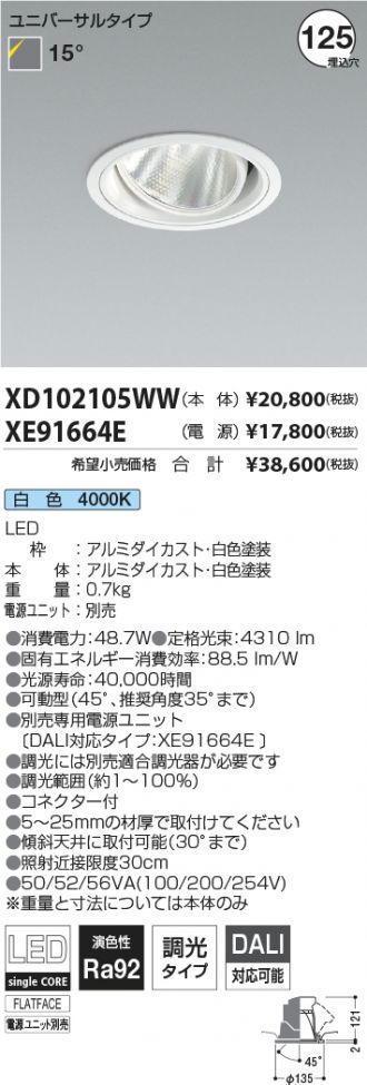XD102105WW-XE91664E