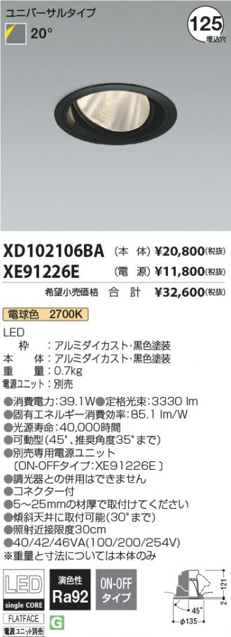 XD102106BA-XE91226E