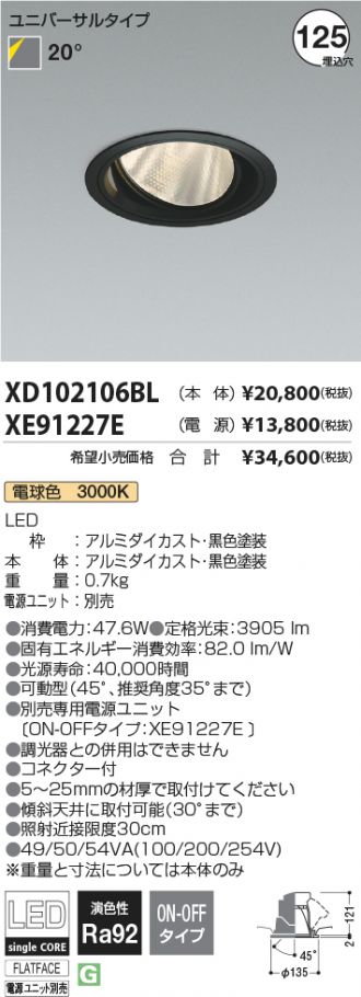 XD102106BL-XE91227E